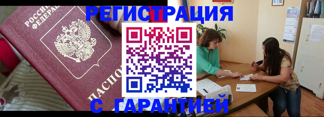 где прописаться в Сызрани