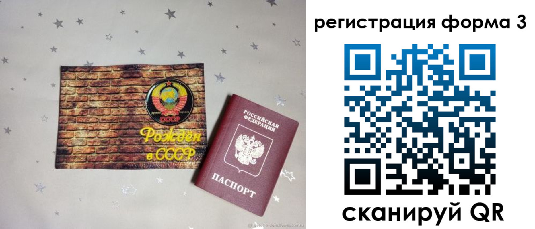 временная регистрация законно в Сызрани