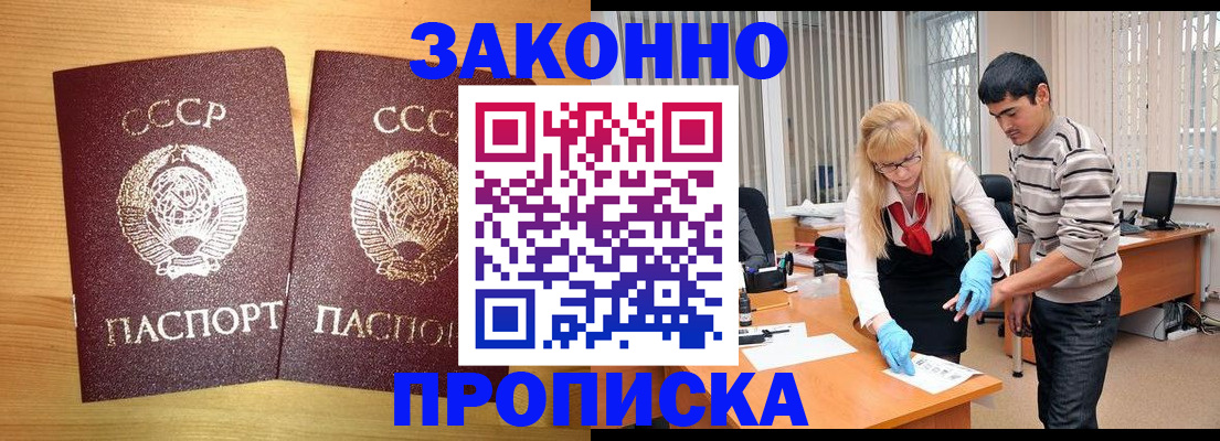 временная регистрация в квартире в Сызрани