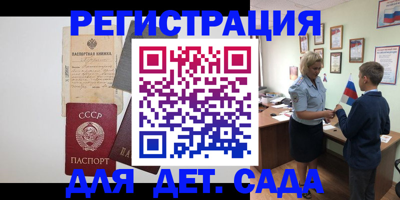 временная регистрация в Сызрани