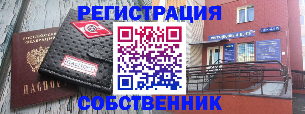 прописка поиск в Сызрани
